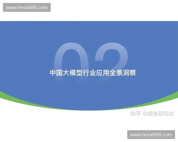 基于比赛分析系统的智能化应用与发展趋势研究