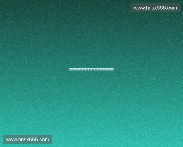 德国足球甲级联赛百年风云与豪门崛起深度解析历史传承与未来展望