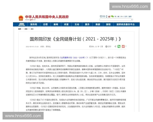 运动健康产业新风口探索：数字化科技推动全民健身与健康管理的未来发展