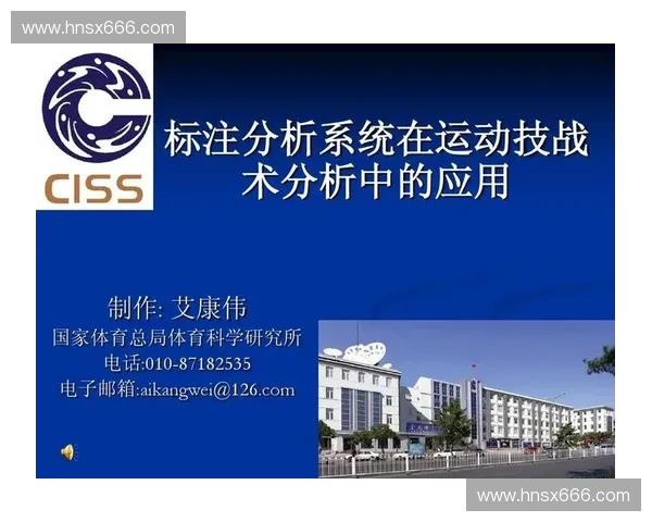 体育科技创新成果转化路径与产业化应用研究探索